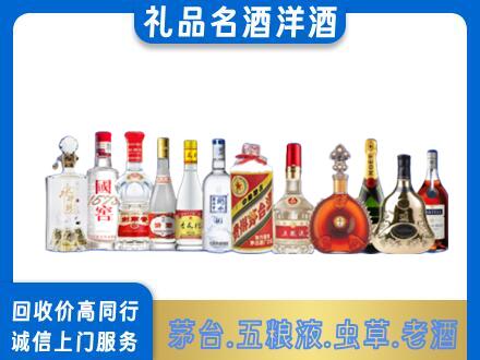 乌海市海勃湾烟酒回收店