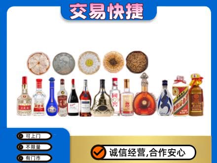 乌海市海勃湾名酒回收礼品.jpg