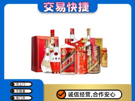 乌海市海勃湾名酒回收酒水.jpg