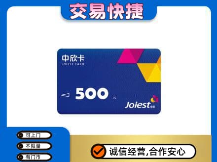 乌海市海勃湾回收中欣卡