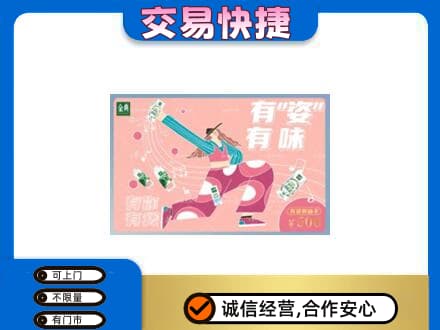 乌海市海勃湾回收伊利购物卡