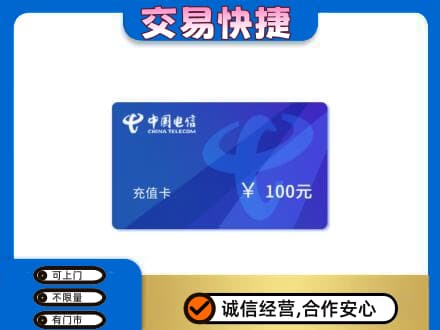 乌海市海勃湾上门回收电信卡