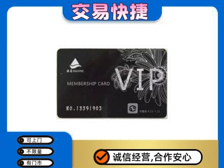 乌海市海勃湾回收银座卡