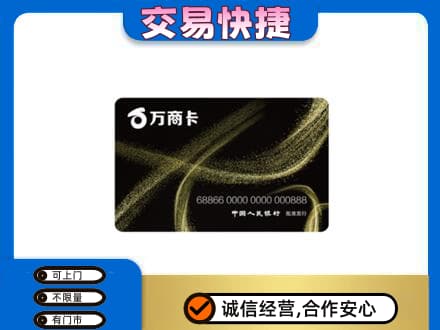 乌海市海勃湾购物卡回收万商卡.jpg