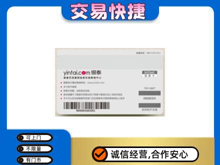 乌海市海勃湾购物卡回收银泰购物卡.jpg