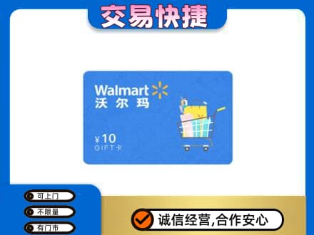 乌海市海勃湾回收沃尔玛卡