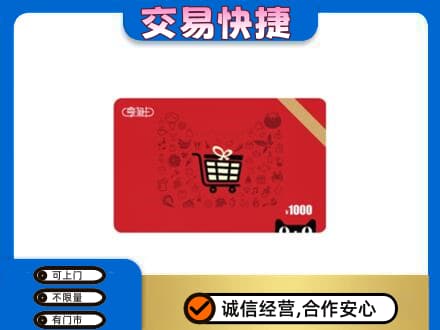 乌海市海勃湾回收享淘卡