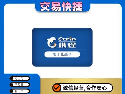 乌海市海勃湾回收携程卡