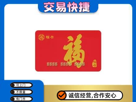 乌海市海勃湾回收福卡
