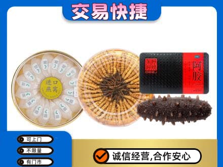 乌海市海勃湾回收礼品