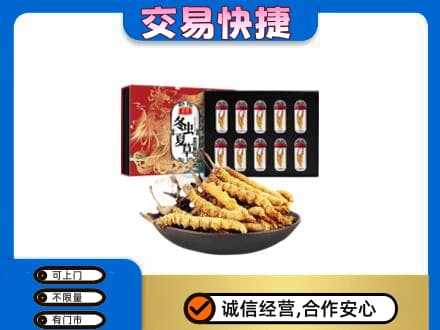 乌海市海勃湾回收冬虫夏草