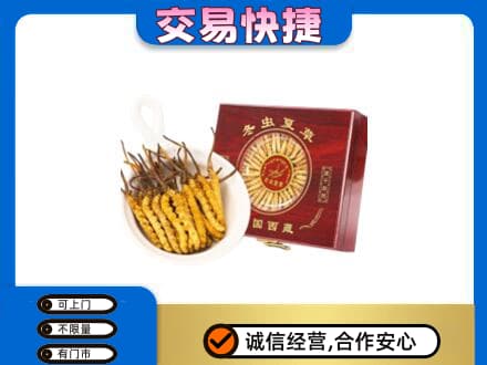 乌海市海勃湾回收补品