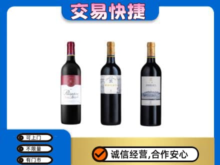 乌海市海勃湾高价回收拉菲红酒
