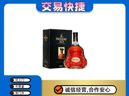乌海市海勃湾高价回收轩尼诗