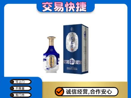 乌海市海勃湾高价回收杏花村