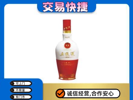 乌海市海勃湾回收五粮液多少钱