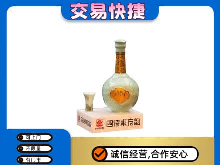 乌海市海勃湾高价回收四特酒
