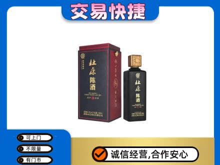 乌海市海勃湾高价回收杜康