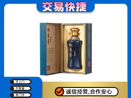 乌海市海勃湾名酒回收钓鱼台.jpg