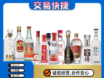 乌海市海勃湾回收名酒