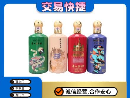 乌海市海勃湾回收走进四国茅台酒