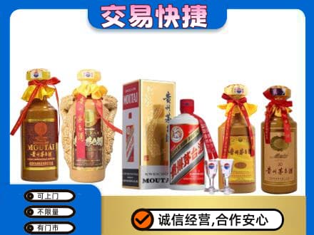 乌海市海勃湾回收贵州茅台酒