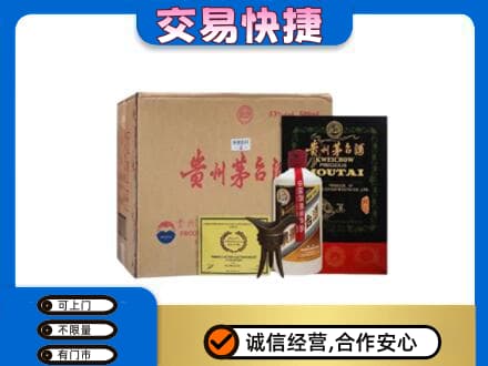 乌海市海勃湾回收珍品茅台酒