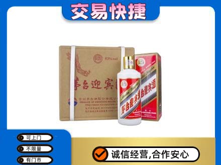 乌海市海勃湾回收茅台迎宾酒