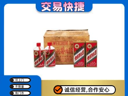 乌海市海勃湾回收五星茅台酒