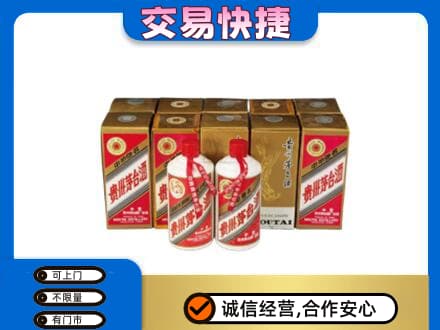 乌海市海勃湾回收老茅台酒