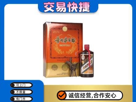 乌海市海勃湾回收精品茅台酒