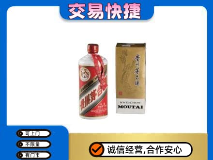 乌海市海勃湾回收老飞天茅台酒