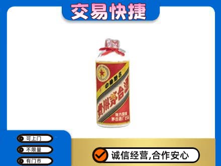 乌海市海勃湾回收地方国营茅台酒