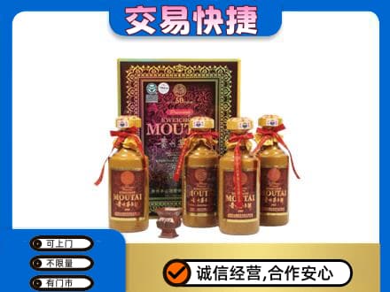 乌海市海勃湾回收50年茅台酒